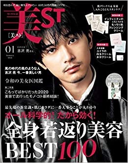 雑誌「美st」で上田実絵子の連載