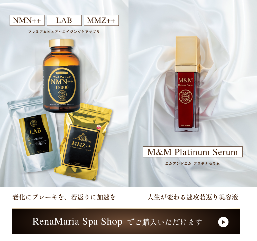RenaMaria Spa Shop